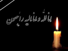 پیام تسلیت حاج ابراهیم اسدی به امام جمعه نور