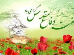 پیام اعضای شورای اسلامی شهر و مدیریت و پرسنل شهرداری چمستان به مناسبت هفته دفاع مقدس